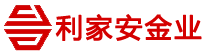 利家安金业